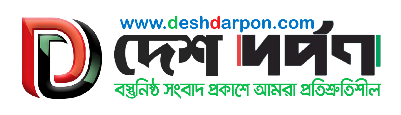 Desh Darpon